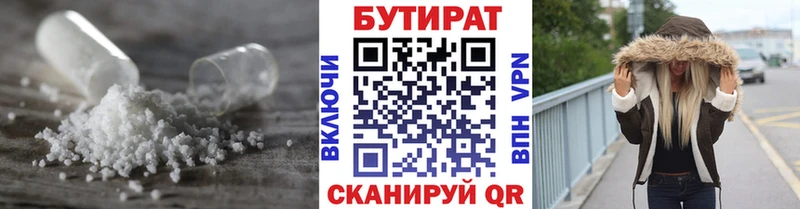 Бутират буратино  Керчь 