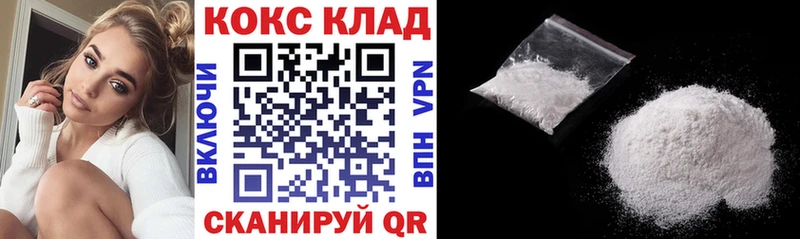 Cocaine 98%  Керчь 