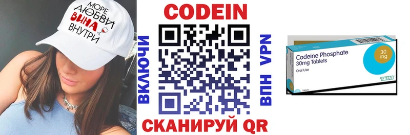 Codein Purple Drank  блэк спрут зеркало  Керчь  купить наркоту 