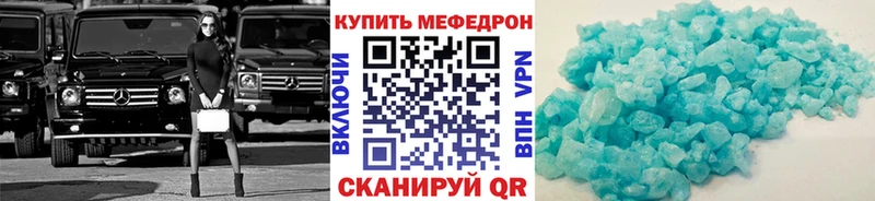 МЯУ-МЯУ кристаллы  Керчь 